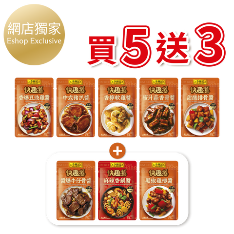 [5+3] Menu Oriented Cantonese Cuisine Combo (8 pcs)