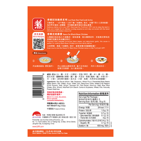 Sauce for Black Bean Chicken 50g