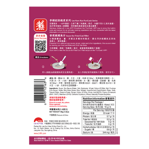 Sauce for Fried Cod Fillet 50g