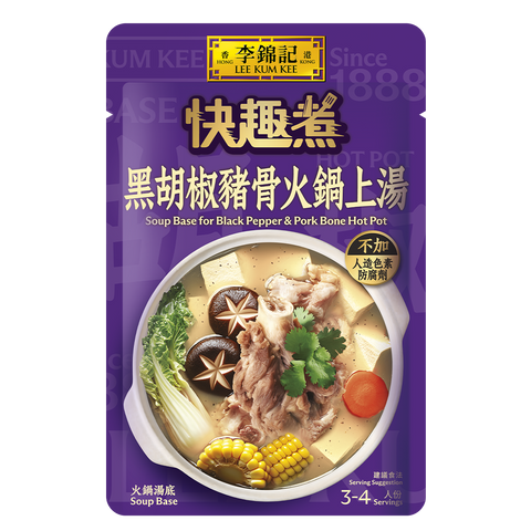 Soup Base for Black Pepper and Pork Bone Hot Pot 60g