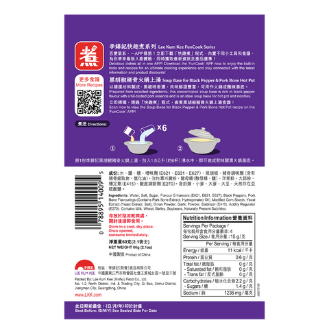 Soup Base for Black Pepper and Pork Bone Hot Pot 60g