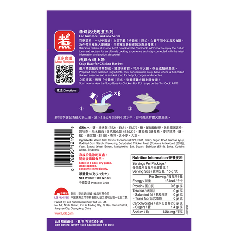 Soup Base for Chicken Hot Pot 60g