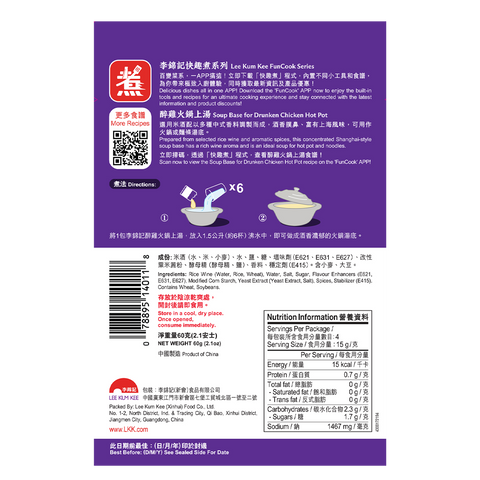 Soup base for Drunken Chicken Hot Pot 60g
