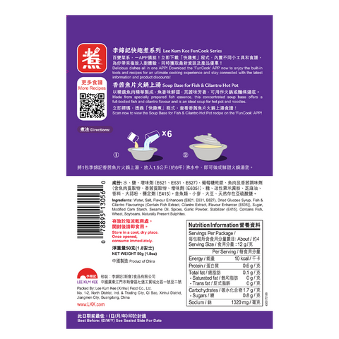 Soup Base for Fish & Cilantro Hot Pot 50g