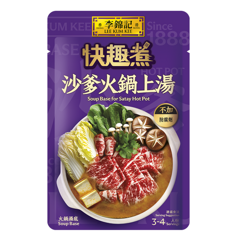 Soup Base for Satay Hot Pot 75g