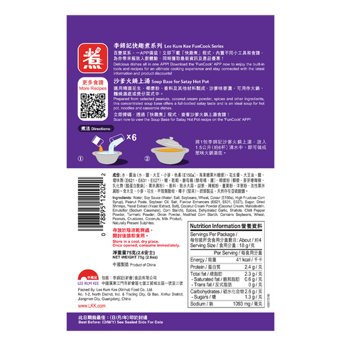 Soup Base for Satay Hot Pot 75g