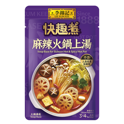 Soup Base for Sichuan Hot & Spicy Hot Pot 70g