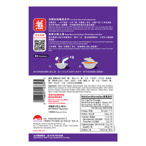 Soup Base for Sichuan Hot & Spicy Hot Pot 70g