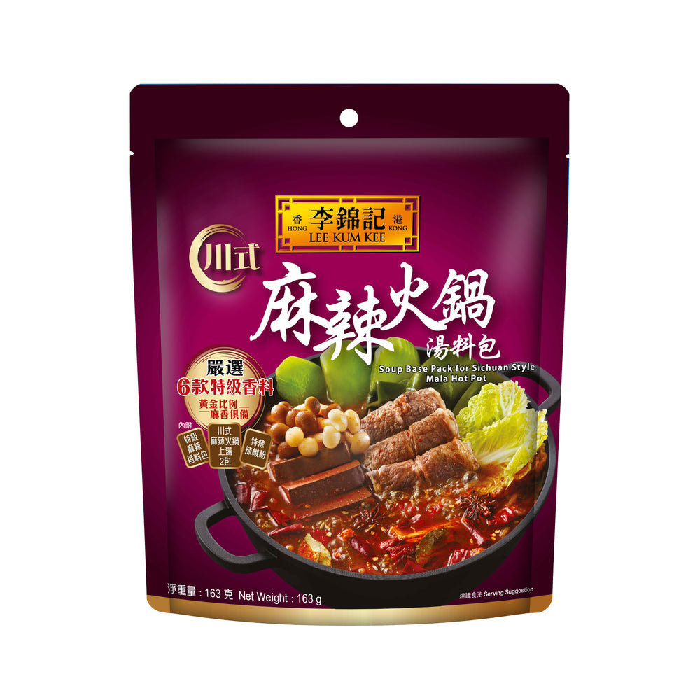 Soup Base Pack for Sichuan Style Mala Hot Pot 163g | 川式麻辣火鍋湯料包163克