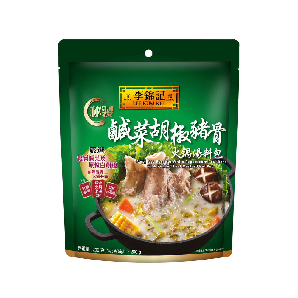 Soup Base Pack for White Peppercorn Pork Bone with Pickled Leaf Mustard Hot Pot 200g | 秘製鹹菜胡椒豬骨火鍋湯料包200克