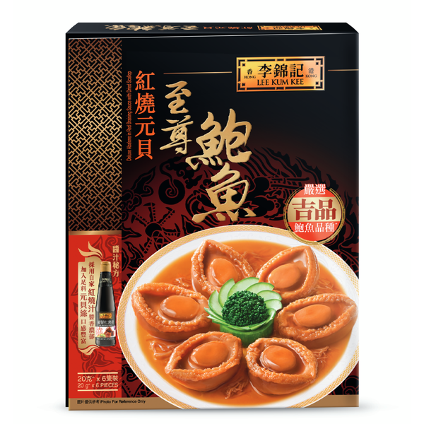 Deluxe Abalone in Red Braising Sauce with Dried Scallop 560g