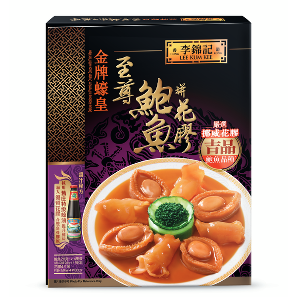 Deluxe Abalone in Premium Oyster Sauce with Fish Maw 560g