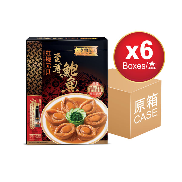 Deluxe Abalone in Red Braising Sauce with Dried Scallop 560g X6 (1 box)