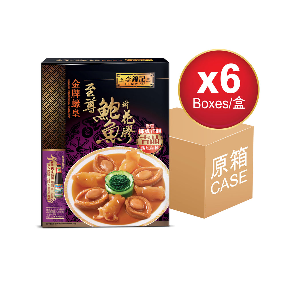 Deluxe Abalone in Premium Oyster Sauce with Fish Maw 560g X6 (1 box)