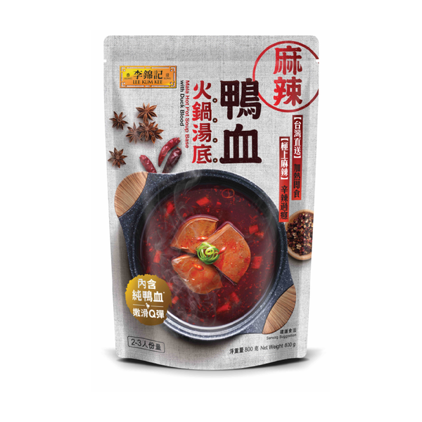 Mala Hot Pot Soup Base with Duck Blood 800g