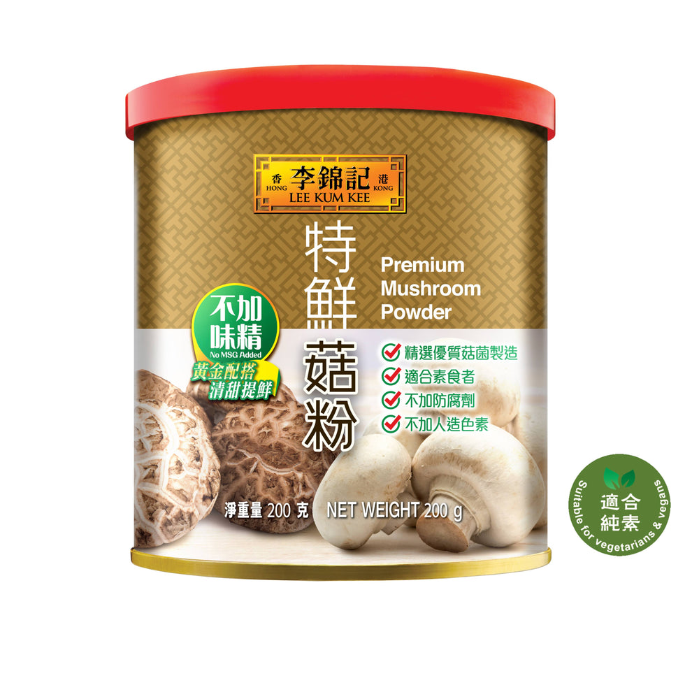 Premium Mushroom Powder 200g | 特鮮菇粉 200克
