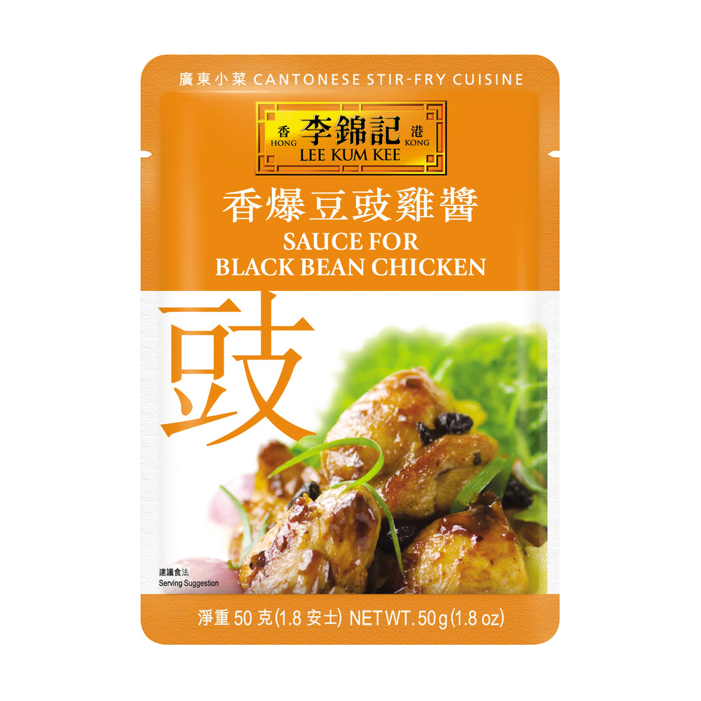 香爆豆豉雞醬 50克 | Sauce for Black Bean Chicken 50g