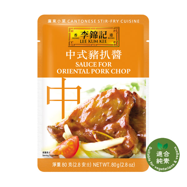中式豬扒醬 80克 | Sauce for Oriental Pork Chop 80g
