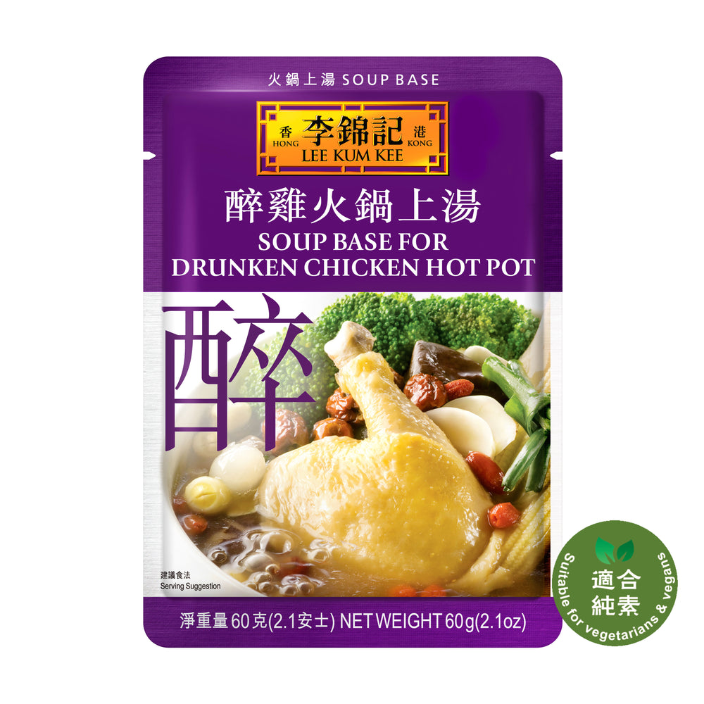 醉雞火鍋上湯 60克 | Soup base for Drunken Chicken Hot Pot 60g