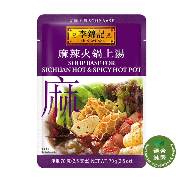 Soup Base for Sichuan Hot & Spicy Hot Pot 70g