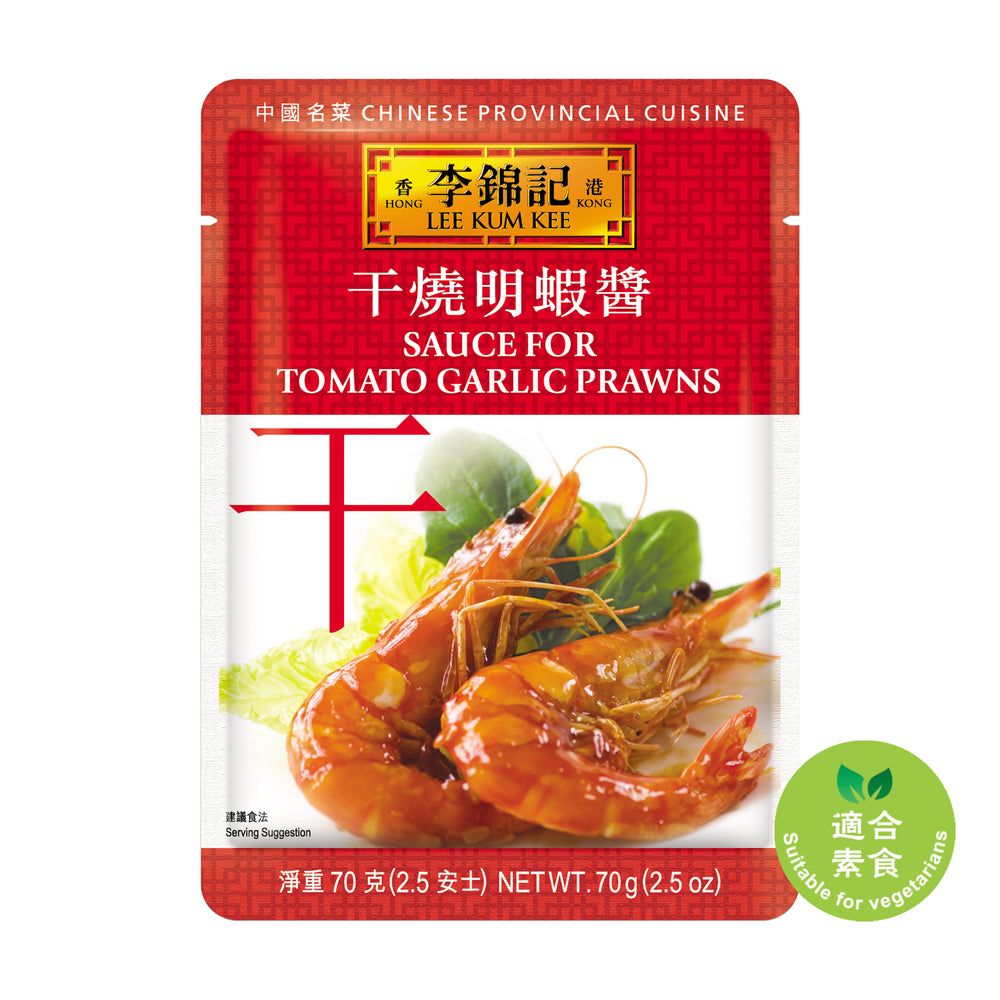Sauce for Tomato Garlic Prawns 70g | 干燒明蝦醬 70克